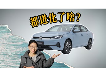 84.2%得房率+雙動力，全新速騰S正式亮相